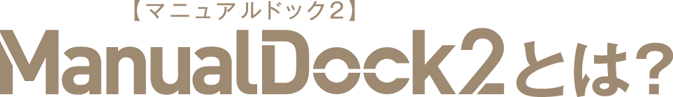 i-CRASとは？