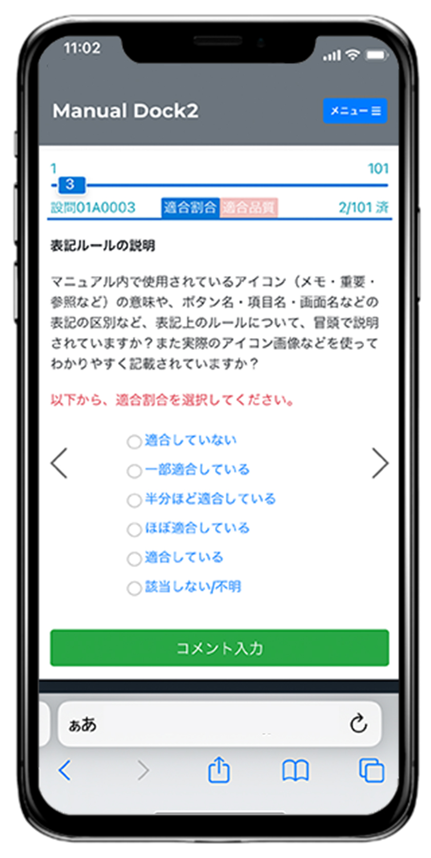 スマートフォン